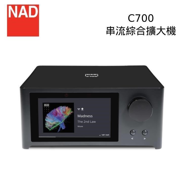 NAD C700 串流擴大機 台灣公司貨
