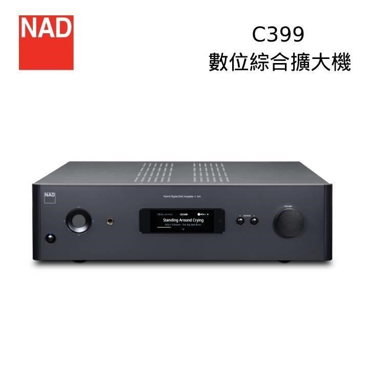 NAD C399 數位綜合擴大機 台灣公司貨