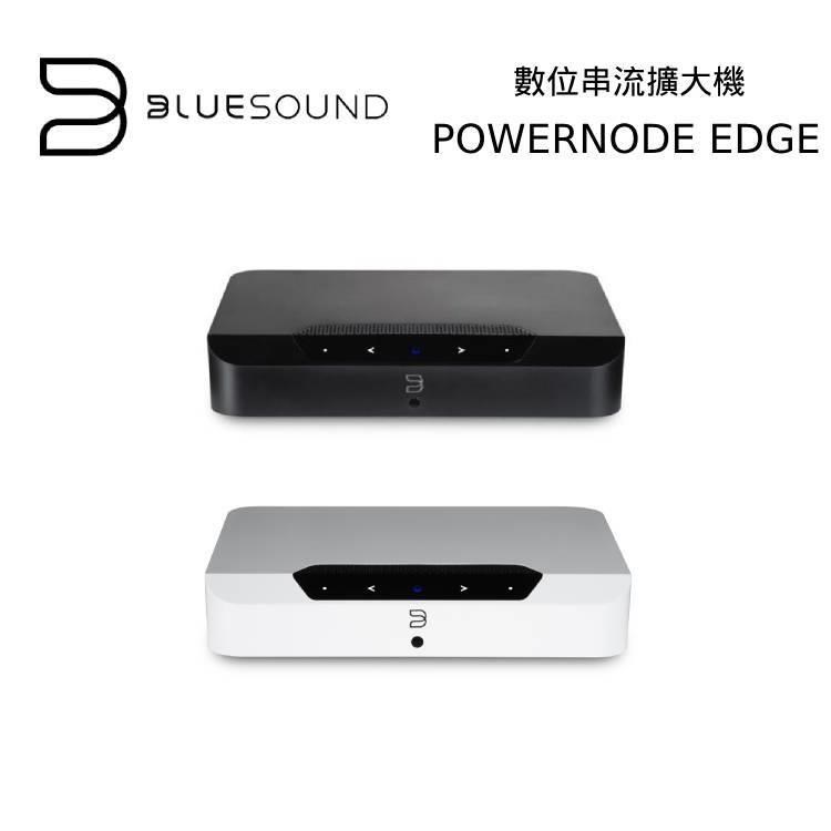 POWERNODE Edge 數位串流擴大機