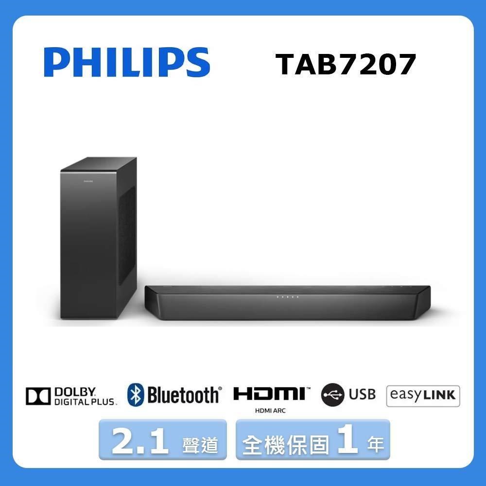 《2.1聲道》聲霸Soundbar 家庭劇院TAB7207