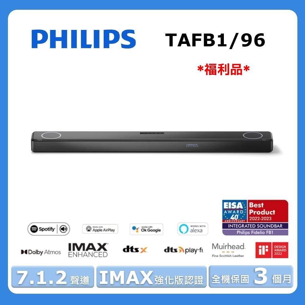 PHILIPS 飛利浦 藍牙聲霸Soundbar《7.1.2》搭配內建重低音喇叭TAFB1/96 (福利品)