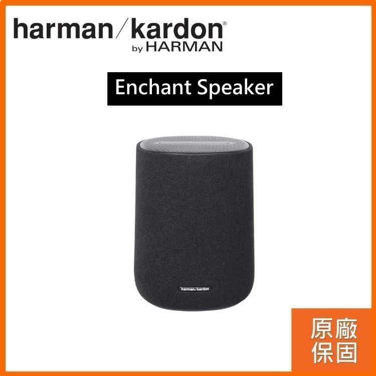 Harman Kardon 哈曼卡頓 輕巧無線喇叭 Enchant Speaker 原廠公司貨