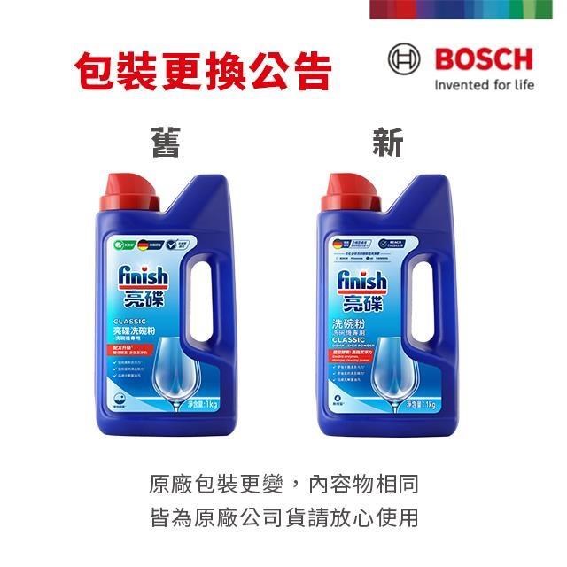 BOSCH 博世 洗碗機清潔劑套餐(洗碗粉2罐+軟化鹽1包)