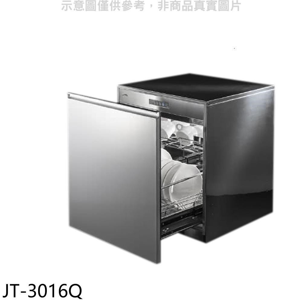 喜特麗 喜特麗【JT-3016Q】60公分不含門板烘碗機(全省安裝)