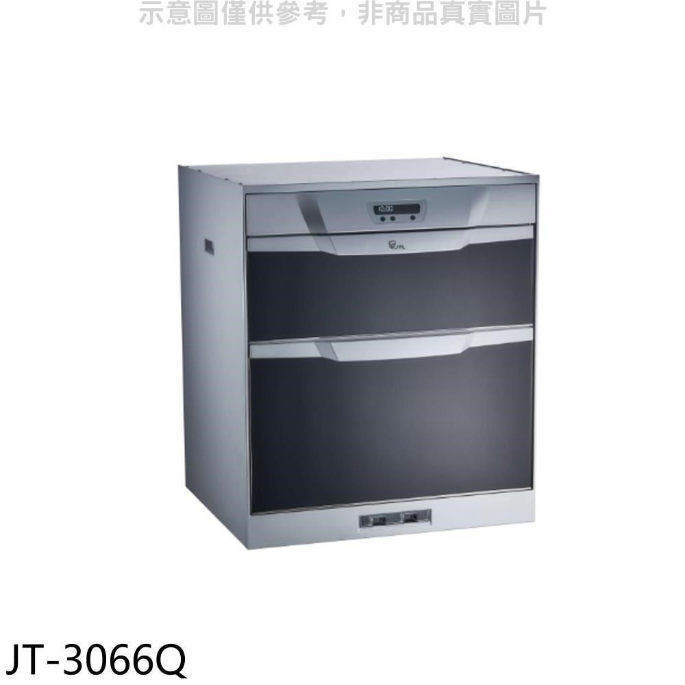 喜特麗 喜特麗【JT-3066Q】60公分烘碗機(全省安裝)