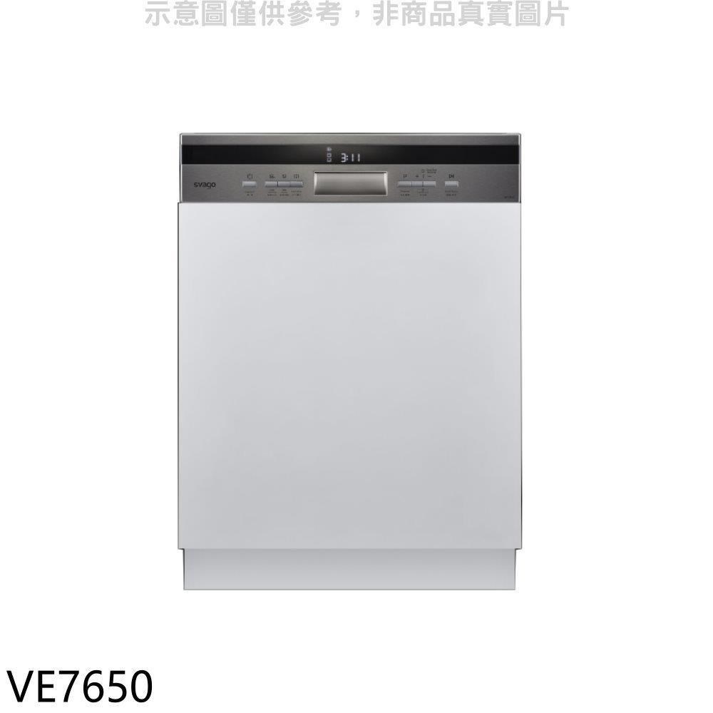 SVAGO Svago【VE7650】半嵌式自動開門(本機不含門板)洗碗機(全省安裝)