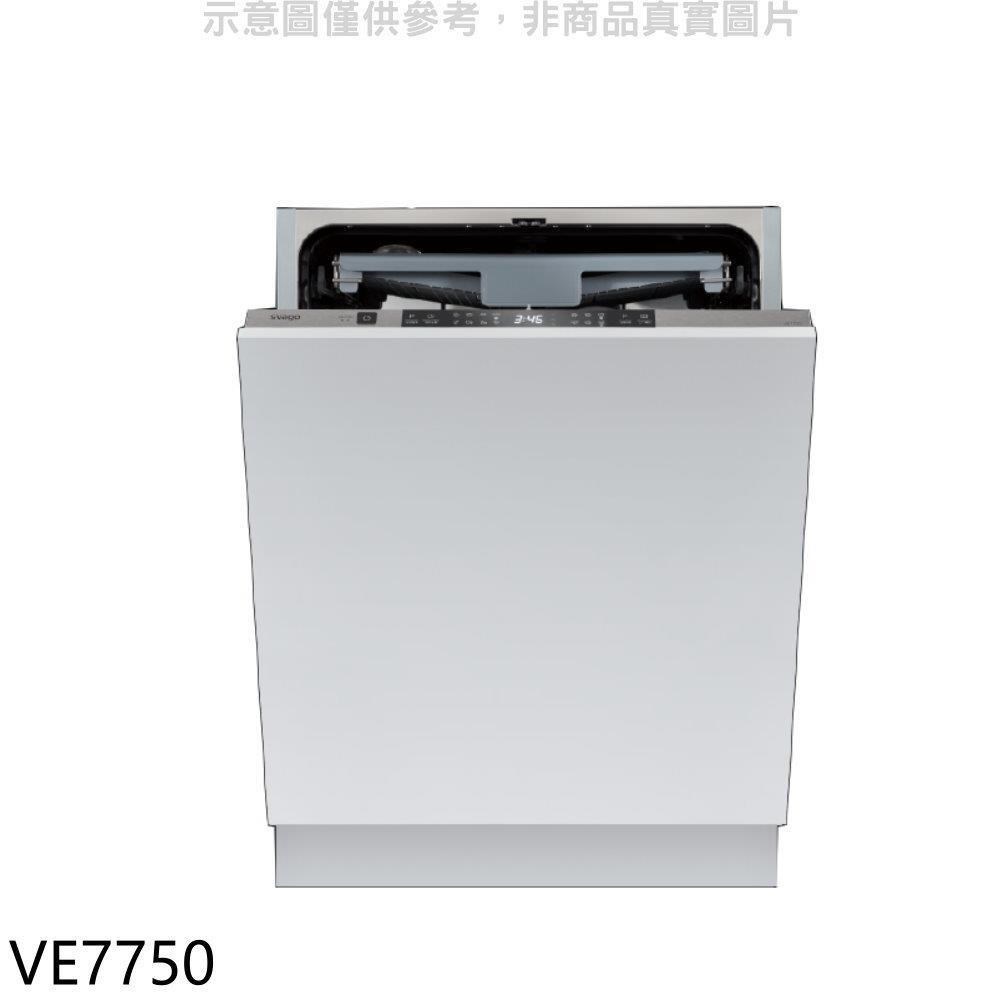 SVAGO Svago【VE7750】全嵌式自動開門(本機不含門板)洗碗機(全省安裝)