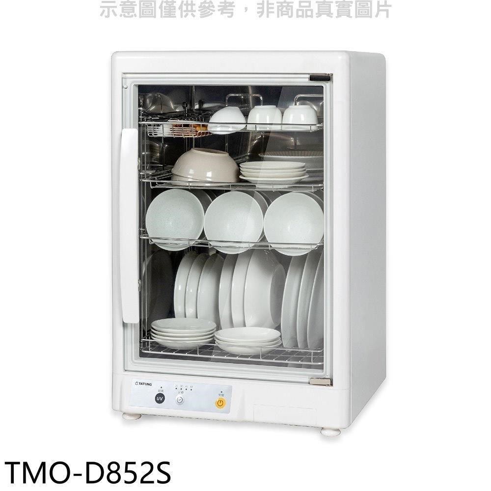 TATUNG 大同 【南紡購物中心】 【TMO-D852S】85公升紫外線烘碗機