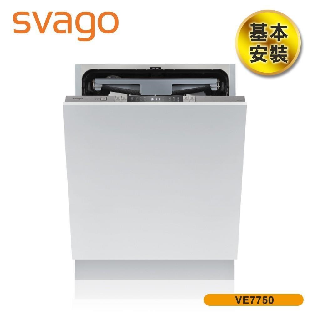 SVAGO 含基本安裝 14人份全嵌式自動開門洗碗機 VE7750 不含門板