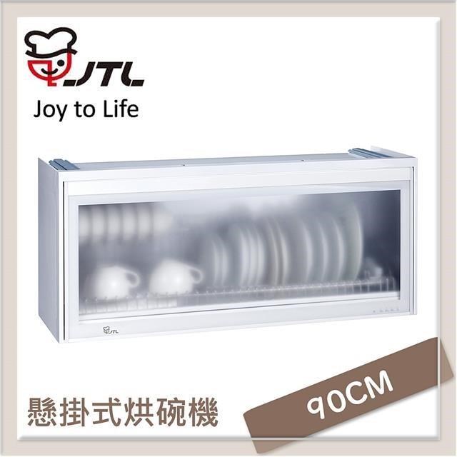 喜特麗 90公分 全平面懸掛式烘碗機 JT-3619Q