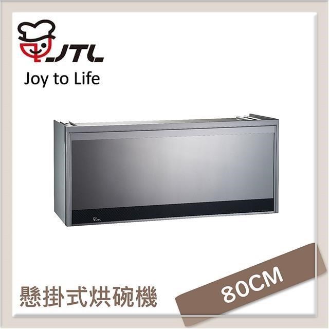 喜特麗 80公分懸掛式烘碗機 JT-3888QUV