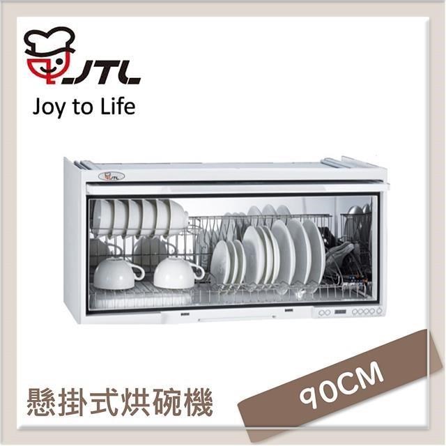 喜特麗 90公分 懸掛式烘碗機 JT-3690Q