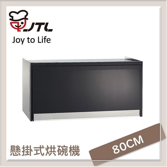喜特麗 80公分 懸掛式烘碗機 JT-3818QB