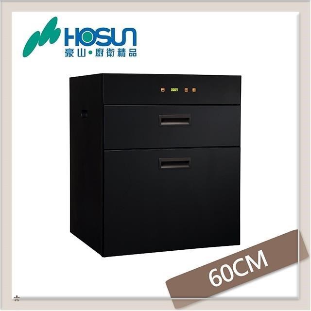 HOSUN 豪山 60公分 觸控立式雙抽烘碗機 FD-6201