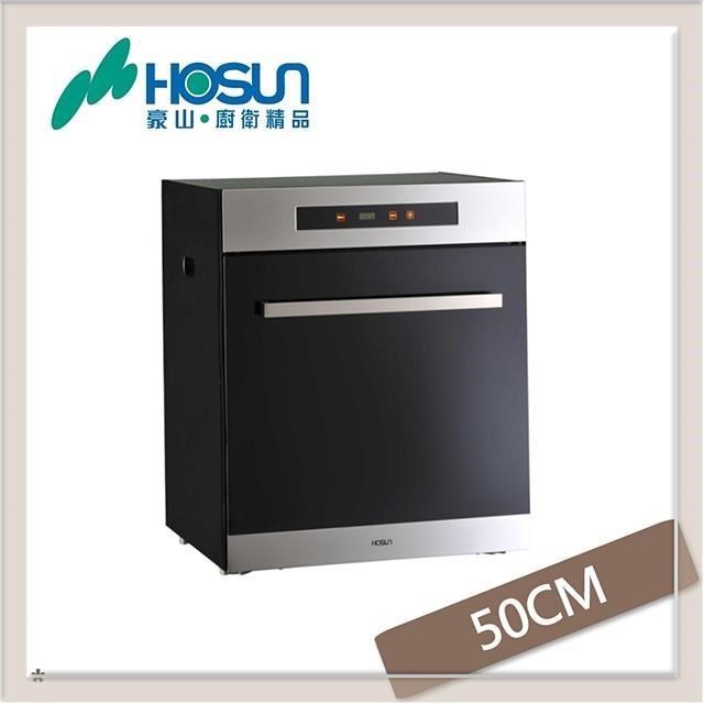 HOSUN 豪山 50公分 觸控型立式烘碗機 FD-5215