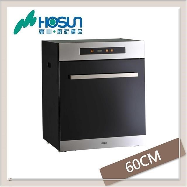 HOSUN 豪山 觸控型立式烘碗機 FD-6215