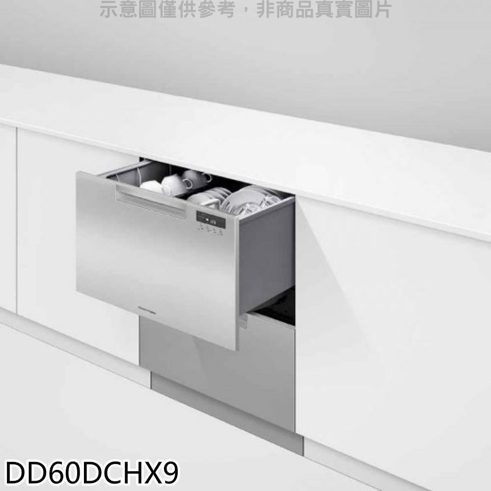 Fisher Paykel 菲雪品克 【DD60DCHX9】雙層不鏽鋼抽屜式洗碗機(全省安裝)