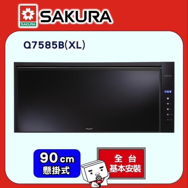 SAKURA 櫻花 90cm《懸掛式》智能升降烘碗機Q7585B(XL)