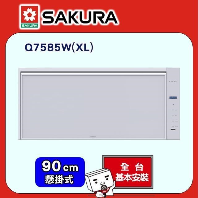 SAKURA 櫻花 90cm《懸掛式》智能升降烘碗機Q7585W(XL)