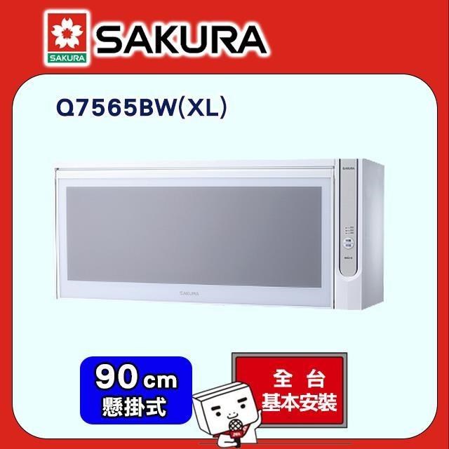 SAKURA 櫻花 90cm《懸掛式》殺菌烘碗機Q7565BW(XL)