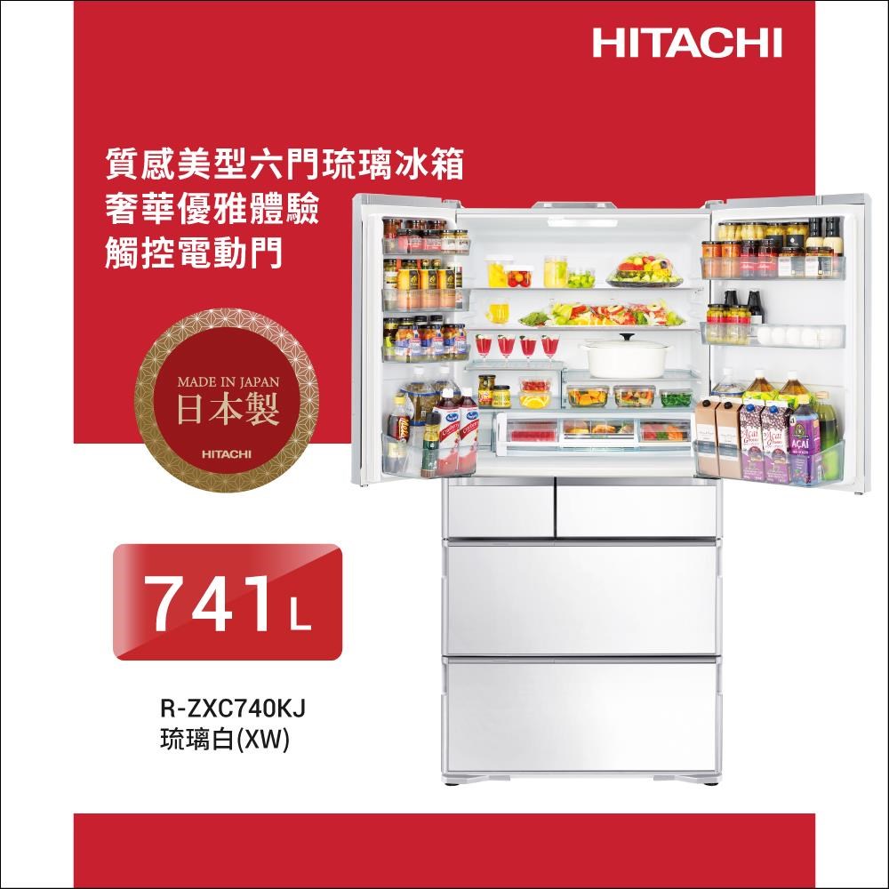 HITACHI 日立741公升日本原裝智能遠端遙控六門冰箱RZXC740KJ琉璃