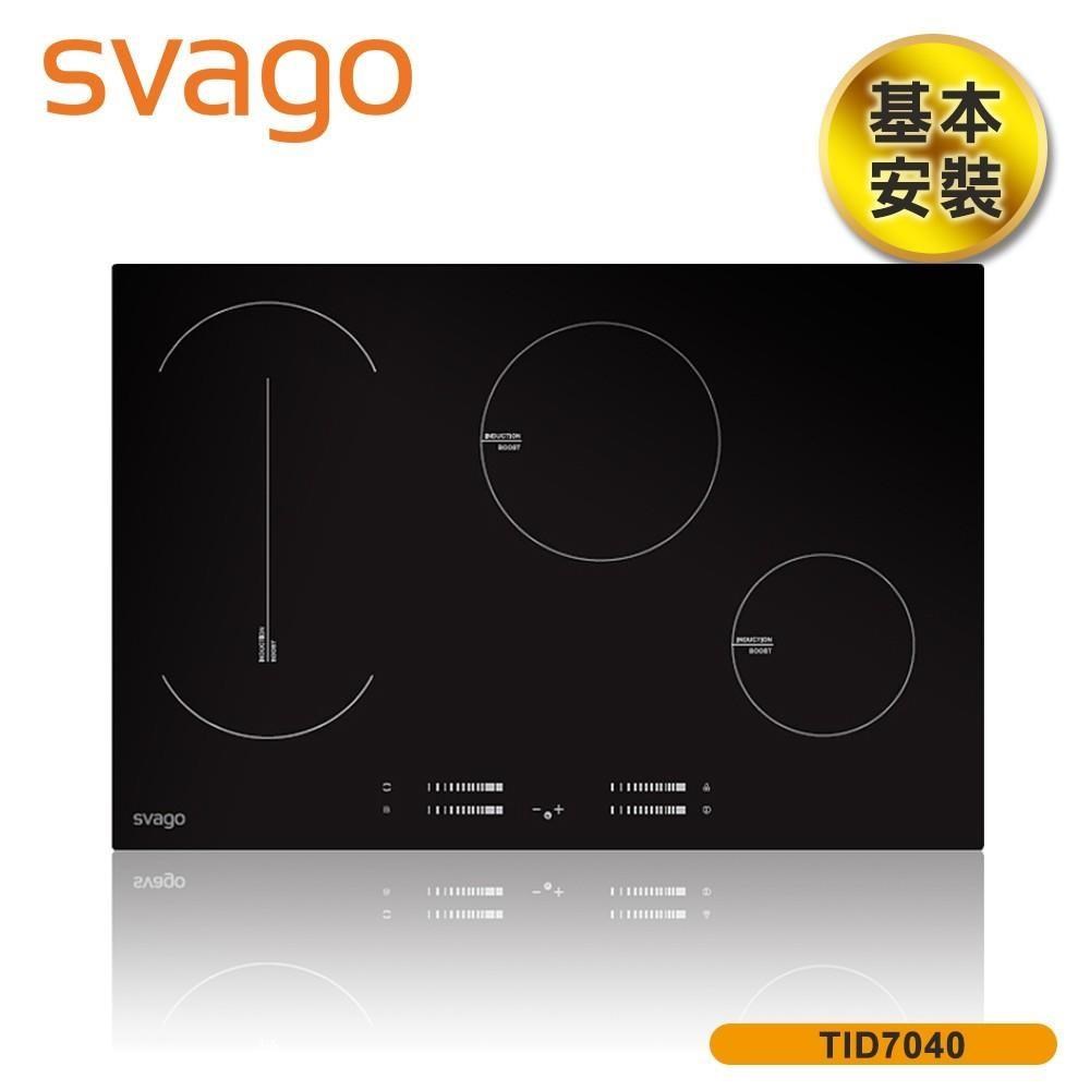 SVAGO 基本安裝 9段火力四口爐感應爐 TID7040 220V