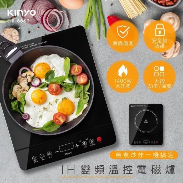 IH變頻溫控電磁爐 IH爐 無鍋偵測 加熱爐 黑晶玻璃 安全鎖