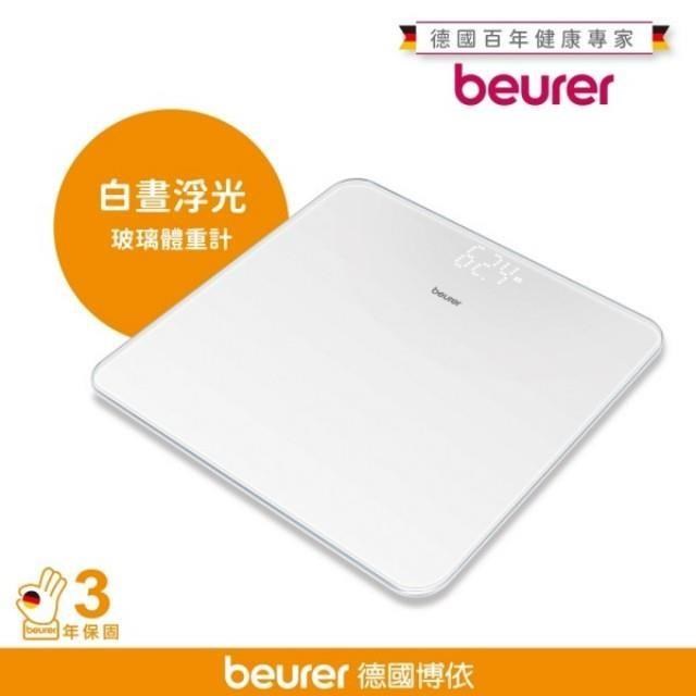 beurer 博依 白晝浮光玻璃體重計 GS 225/GS225