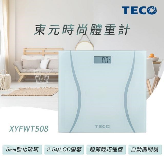 時尚體重計 XYFWT508