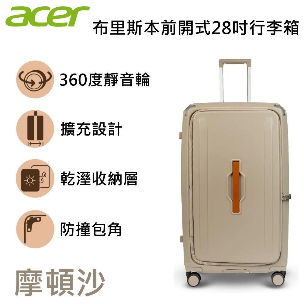 ACER 宏碁 28吋布里斯本前開式行李箱 摩頓沙