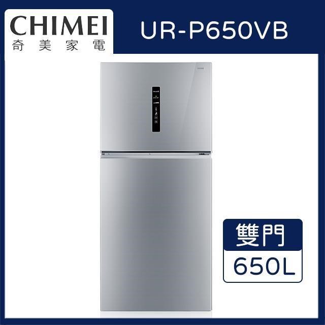 CHIMEI 奇美 【南紡購物中心】 650公升一級變頻雙門電冰箱 UR-P650VB(鈦錠銀)