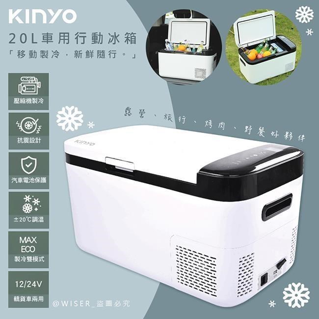 壓縮機20L雙槽行動冰箱車用冰箱(CRE-2055)戶外室內/製冷-20度