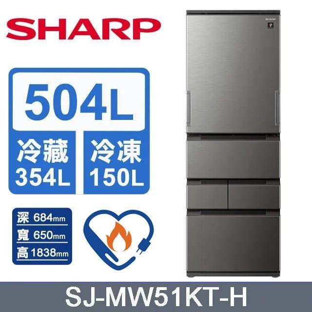 SHARP 夏普 504L《變頻-五門》左右開任意門冰箱〈尊爵灰〉SJ-MW51KT-H