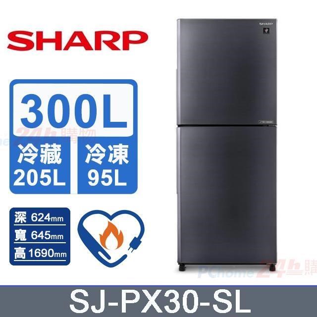 SHARP 夏普 300L《變頻-雙門》大冷凍除菌冰箱〈曜岩灰〉SJ-PX30-SL
