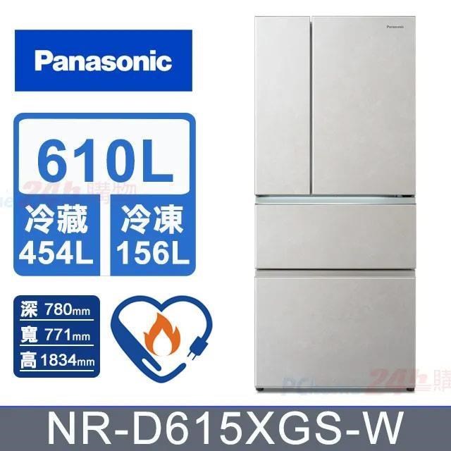 610公升《變頻-四門》岩板玻璃電冰箱NR-D615XGS-W(雲岩白)