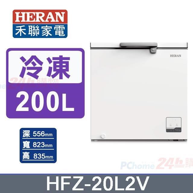 HERAN 禾聯 200L《變頻-臥式》冷凍櫃HFZ-20L2V