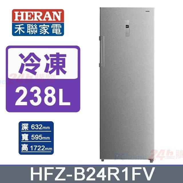 HERAN 禾聯 238L《變頻-直立式》冷凍櫃HFZ-B24R1FV