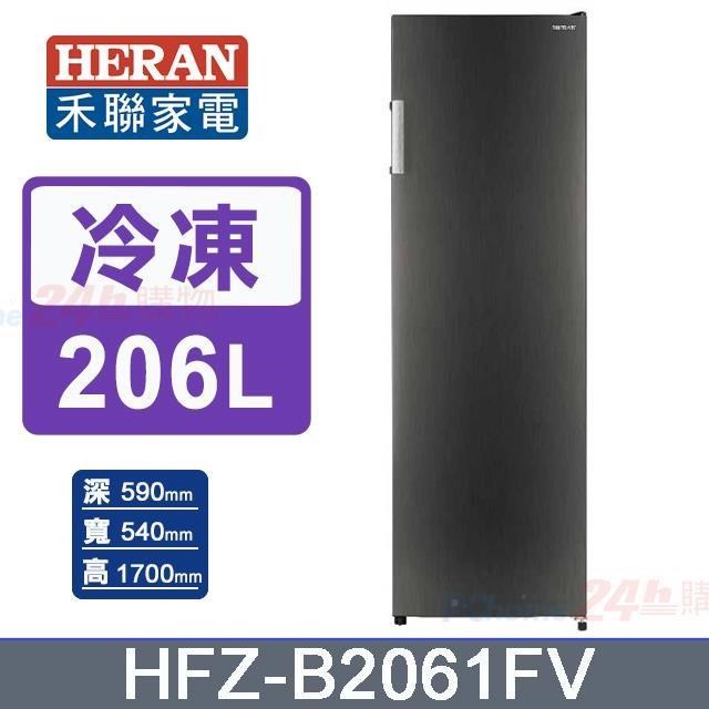 HERAN 禾聯 206L《變頻-直立式》冷凍櫃HFZ-B2061FV