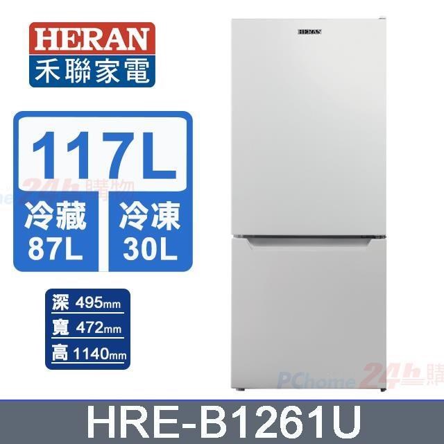 HERAN 禾聯 117L《定頻-雙門》下冷凍電冰箱HRE-B1261U