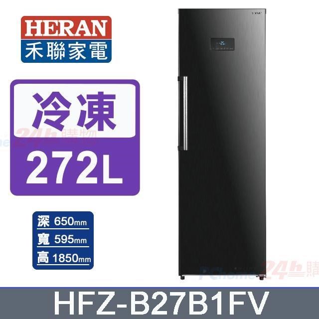 HERAN 禾聯 272L《變頻-直立式》冷凍櫃HFZ-B27B1FV