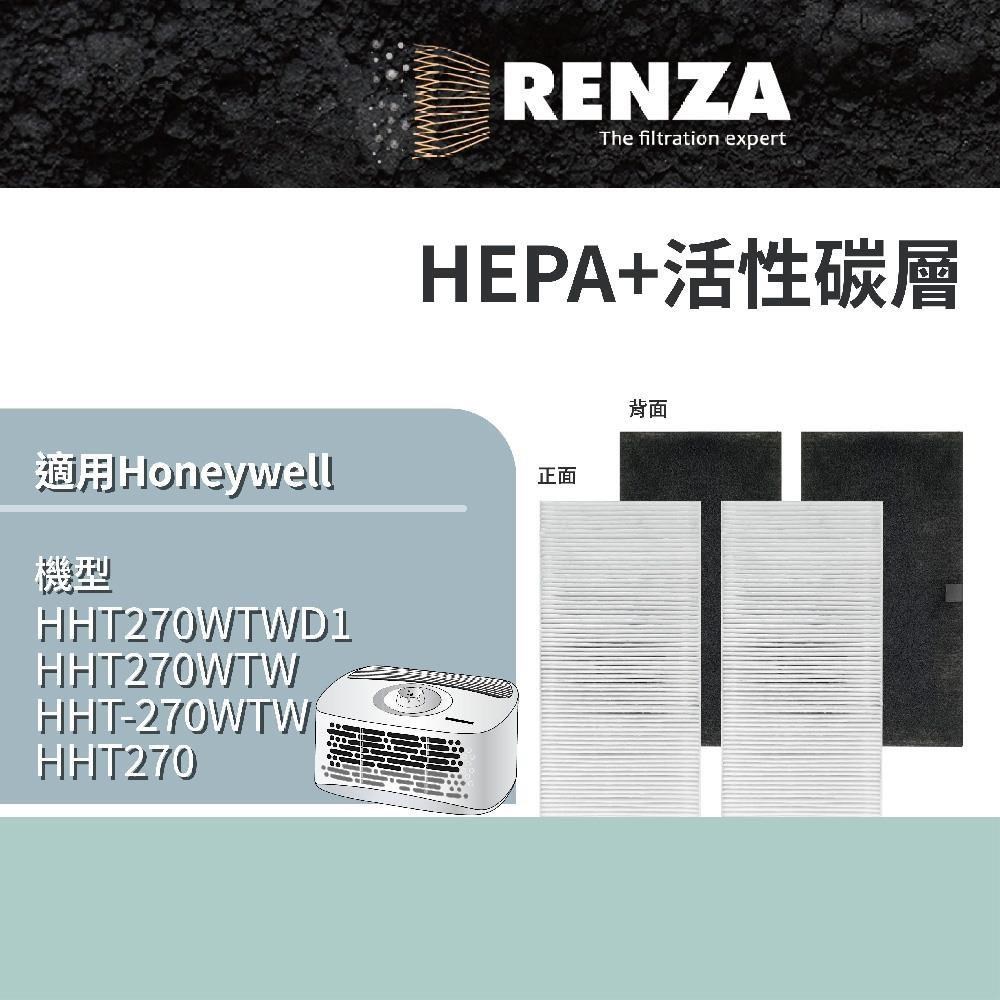 RENZA 適用Honeywell HHT270WTW HHT-270WTW HHT270 空氣清淨機 濾芯 兩片裝