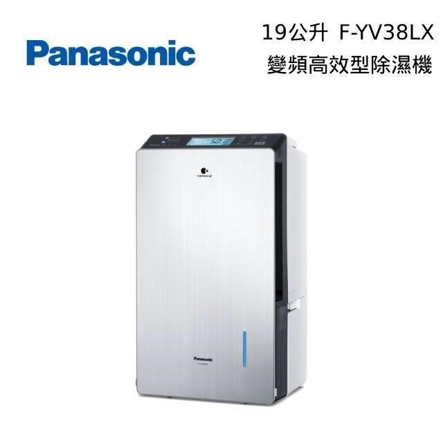Panasonic 國際牌 19公升變頻高效型除濕機 F-YV38LX 原廠公司貨