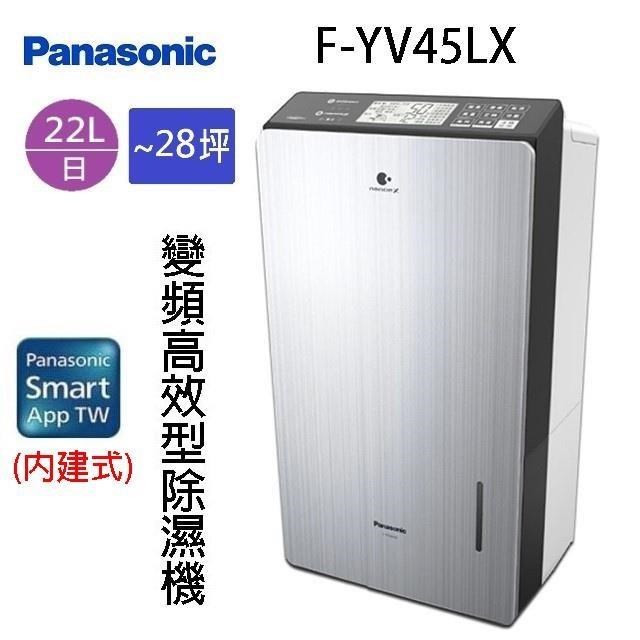 Panasonic 國際牌【南紡購物中心】 國際 F-YV45LX 22L變頻高效型 Panasonic 國際牌【南紡購物中心】 國際 F-YV45LX 22L變頻高效型