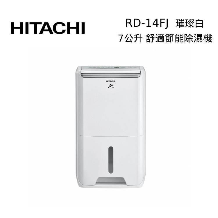 7公升 璀璨白 舒適節電除濕機 RD-14FJ