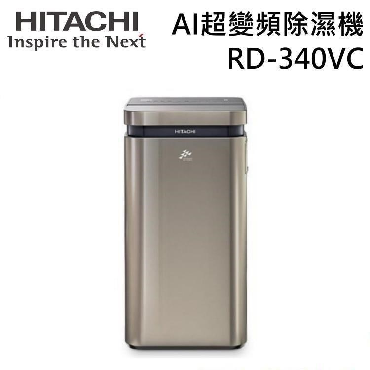 17公升 一級能效 AI超變頻除濕機 RD-340VC 極光鈦