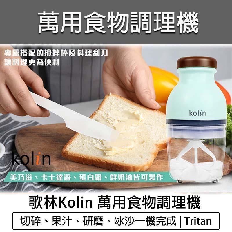 萬用食物調理機 KJE-HC500