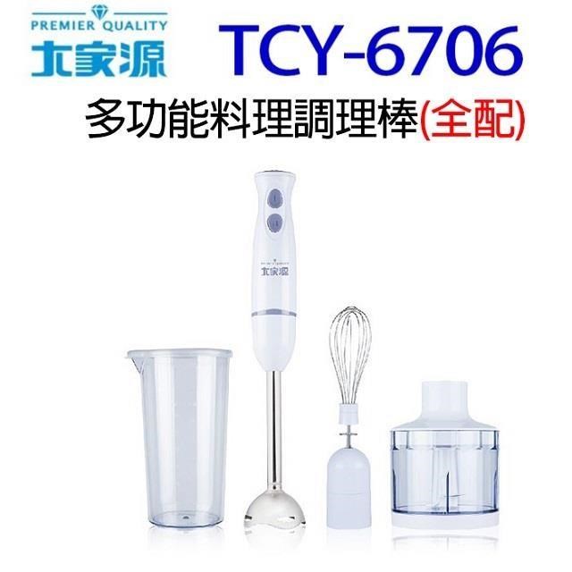 大家源 TCY-6706 多功能料理調理棒