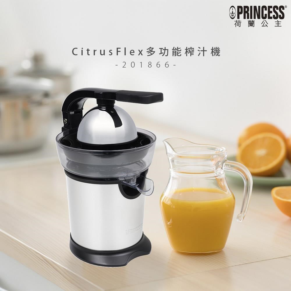 PRINCESS 荷蘭公主 CitrusFlex多功能榨汁機 201866 贈計時器T02