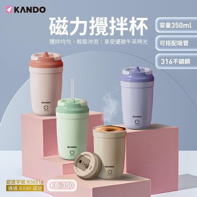 Kando 感動 400ml 316不鏽鋼 全自動電動磁力攪拌杯 便攜式旋轉咖啡保冷保溫杯 KB-350