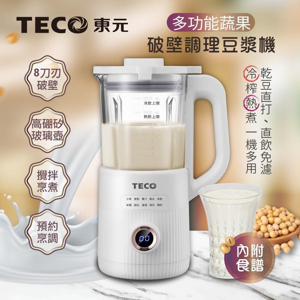 蔬果破壁冷熱調理豆漿機/破壁機/果汁機/快煮壺/輔食機(XYFYS007W)